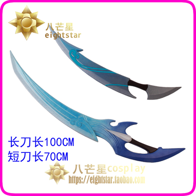 taobao agent [Eight Mangxing] King Glory Lan Shark's Hunter Blade Coses Cosplay props
