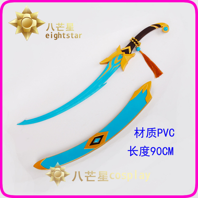 taobao agent [Eight Mangxing] King of Glory, the son of the Jade City, the Prince of the Prince of Weapon Cos props
