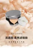 Цветный дневник, Mo Ying, Win -taco, Flower Yang Cushion BB Cream Sky Little Magic Box Concealer Не показывать макияж светлый магазин знаменитый магазин