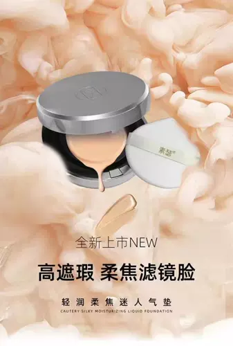 Цветный дневник, Mo Ying, Win -taco, Flower Yang Cushion BB Cream Sky Little Magic Box Concealer Не показывать макияж светлый магазин знаменитый магазин