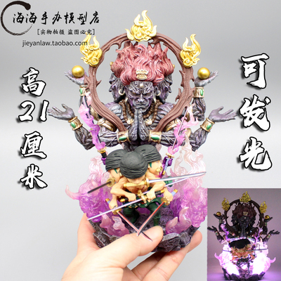 taobao agent One Piece SSR Devil May Cry Jiu Dao Liu Sauro Sauron hand -made WCF light -emitting model ornament