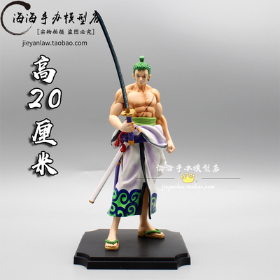 taobao agent One Piece GK kingdom kimono Yan Demon Salarus Sauron hand in hand, a stream stream, the statue of the statue of the statue of the decoration gift