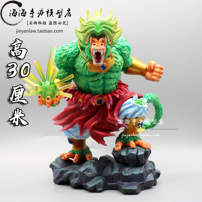 taobao agent Xinyue GK super huge ape Brolyy super four wave skills hand -made model decorative dolls