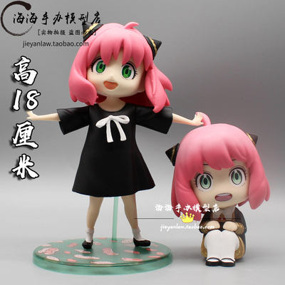 taobao agent Spy through the home of Aniafujie, sit on the waist, sit on the waist, can change the head model to swing the ornament.