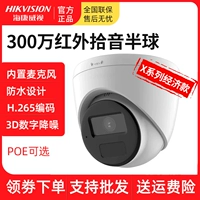 Hikvision 3 миллиона DS-IPC-T13HV3-IA/POE