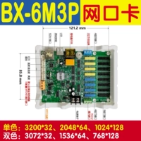 BX-6M3P 6K3 КАРТА управления сетевым портом может добавить карту управления управления управлением Wi-Fi 128*102