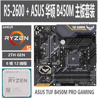 R5-2600+ASUS TUF B450M Pro Gaming Motherboard