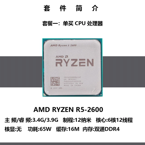 AMD R5 2600 6 -Core CPU процессор+MSI MSI B450M Независимый наборок