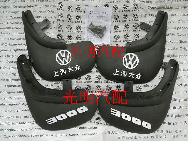 

Брызговики Changzhou feida accessory 3000