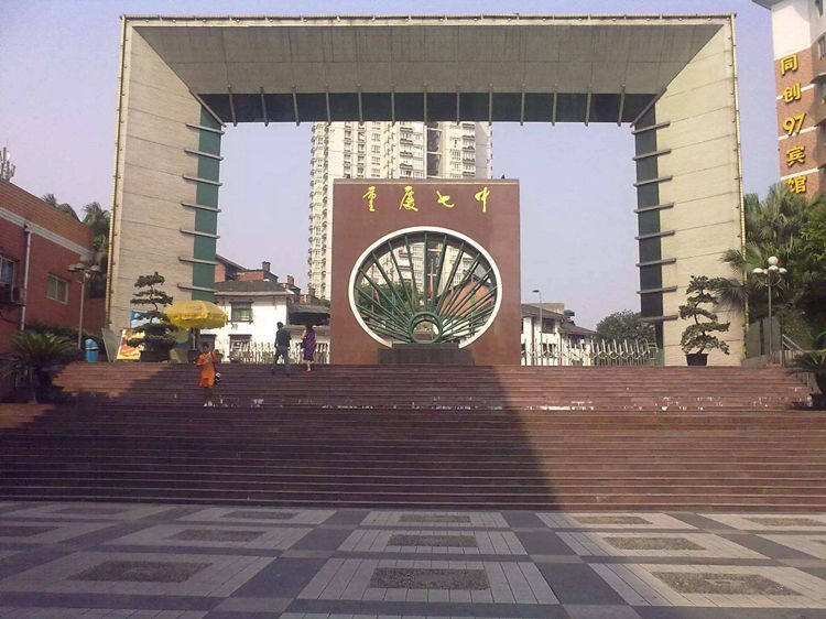 一中,南开,巴蜀……重庆这些学校今年要招这些体艺特长生