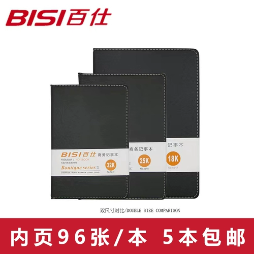 Bai Shi Notebook Leather Loodles 96 32K25K18K Ужигающая бумага нелегко проникнуть в блокнот черного бизнеса