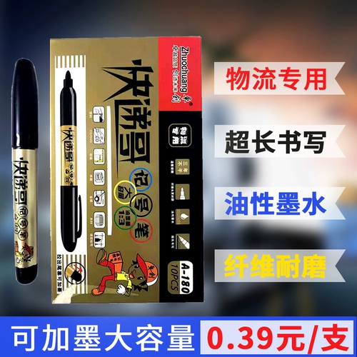 ZhuoChuang с большой капочностью маркировка ручка не исчезает. Логистика, посвященная три года без супер -длинных чернил на основе супер длинной, толстая головка