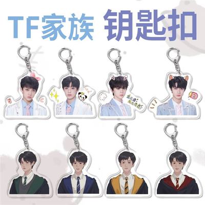 taobao agent Tom Ford, acrylic keychain, pendant