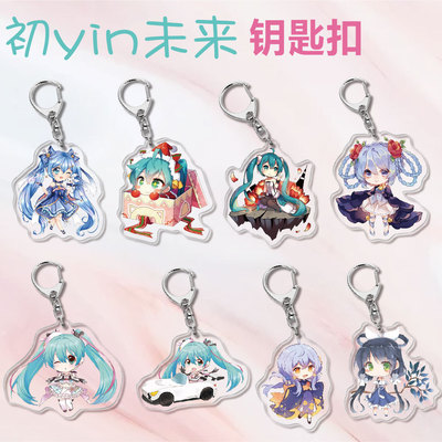 taobao agent Acrylic keychain, jewelry, Birthday gift