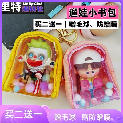 taobao agent Ritt baby bubble Mart -sunbag small schoolbag Macaron transparent hanging bag clay mass group blind box display