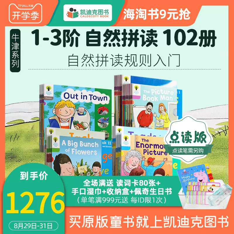 Oxford Reading Tree Level 1 ORT 全冊96冊セット 【中古】 60.0%OFF