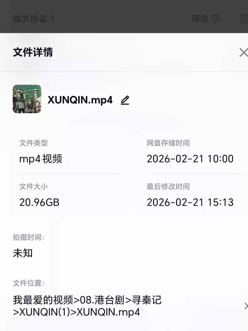 图片[4]-电影《寻秦记》1080p & 4K高清 & 全景声 带国粤多音轨-北极星资源库