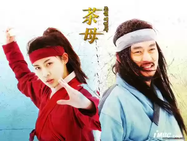 图片[5]-茶母韩剧全集，高清1080P，国语配音，原声中文字幕-北极星资源库