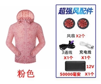 Розовый + вентилятор 12 В + аккумулятор на 50 000 сверхсильный ветер