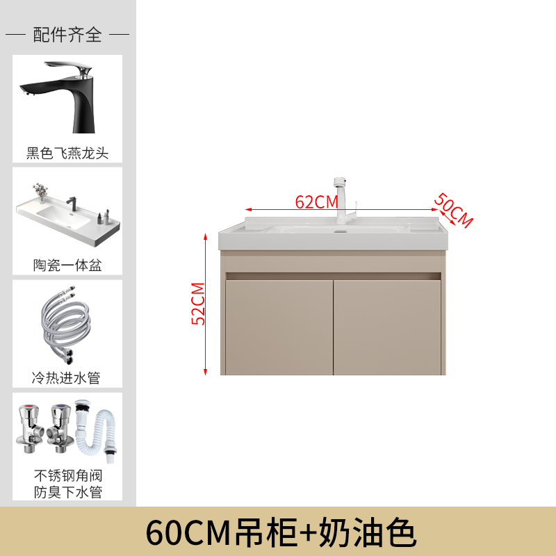 60CM单柜体吊柜款不包安装（无上部分） 陶瓷一体盆