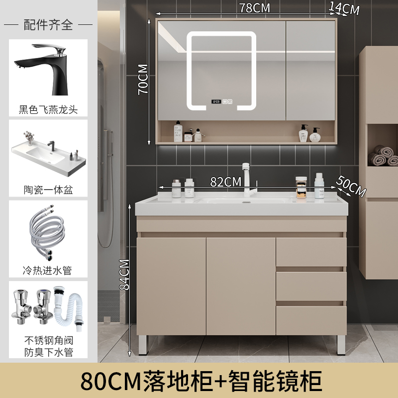 80CM下储物格智能镜柜落地款 陶瓷一体盆