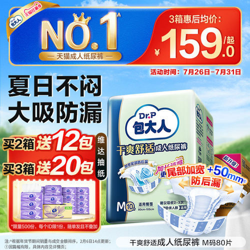 店内爆款 强力吸收 持久干爽 贴身弹力腿围