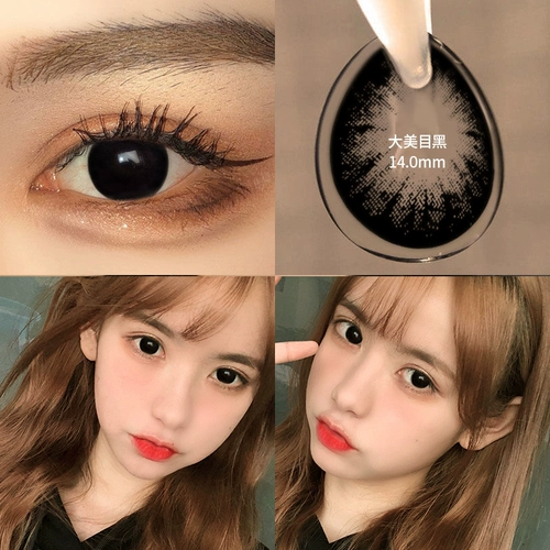 Мэй Тонгнн бросает женские невидимые миопические очки подлинные большие малые диаметром европейские и американские смешанные гонки наполовину наполовину бросающие на официальный веб -сайт