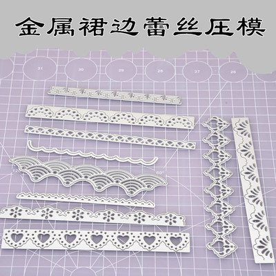taobao agent Ultra -clay clay soft ceramic lace lace cutting mold piercing mold doll -handed lace skirt collar carbon steel pressure mold