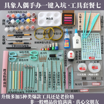 taobao agent Similar masters, soil majors, ultra -light clay clay 12 color sets, cute things, doll hand -made tool set