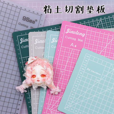 taobao agent Ultra -Light Clatable Soft Cottage Panel A5A4A3 Double -color colored cutting pad cutting pad workbench model tool