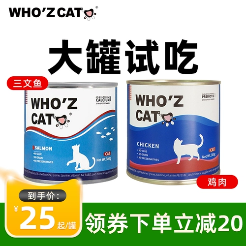 WHOZCAT Consed Cats Основные продукты питания банки 380 г курицы мясо мясо мясо из мусса