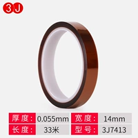 14mm, 33м