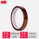 14mm, 33м