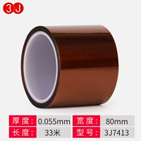 80mm, 33м