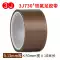 băng dính dán tường 3J730 dày 0.25MM dày Teflon Teflon băng chịu nhiệt độ cao băng cách nhiệt niêm phong máy hút chân không túi máy con dấu máy hút chân không dải niêm phong sản phẩm điện tử phụ kiện cách nhiệt băng dính viết được chữ Băng keo