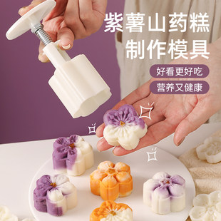 十年店 16 色紫芋ヤムケーキ製造型家庭用緑豆菓子型ハンドプレスベーキング月餅モデル食品サプリメントツール