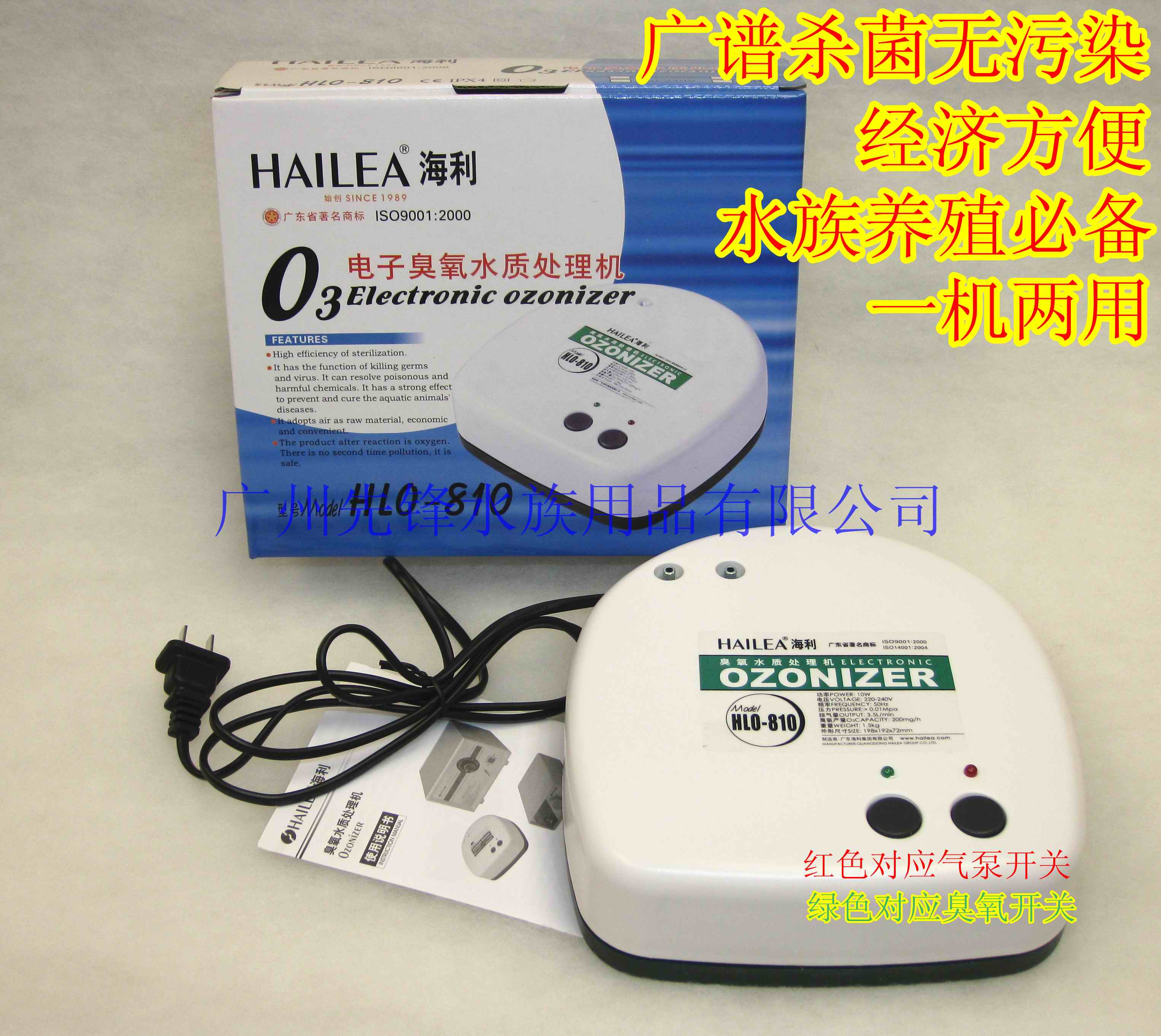 

стерилизатор для аквариума Haley 111 HLO-810 10 200mg/H