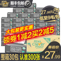 聪妈实惠装家用整箱大包抽餐巾纸