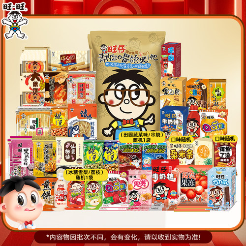 旺旺巨型大礼包，足足到手31包