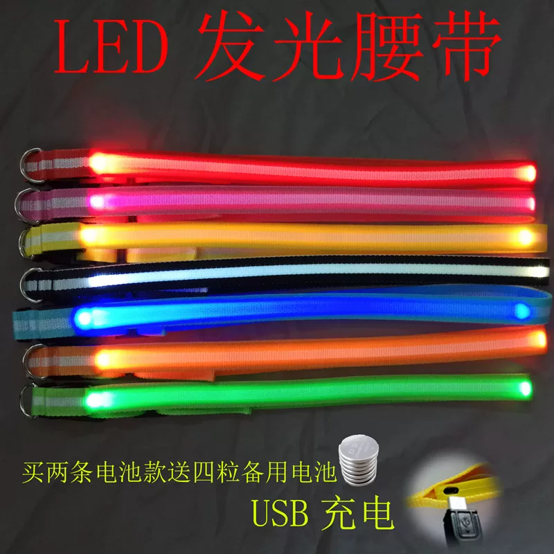 LED climbing belt with usb charger, safe indicator lamp, backpack, flashing lights