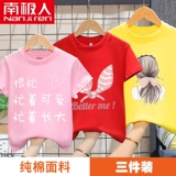 南极人 Футболка с коротким рукавом, хлопковая детская летняя одежда, коллекция 2022, в западном стиле, подходит для подростков