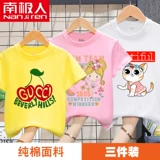 南极人 Футболка с коротким рукавом, хлопковая детская летняя одежда, коллекция 2022, в западном стиле, подходит для подростков