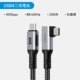Второе генерация локоть [USB4] 40G+8K+240W+графен
