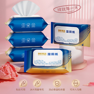 5包马应龙湿厕纸经期可用