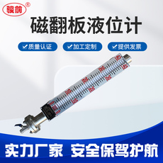 Уровнемер жидкости