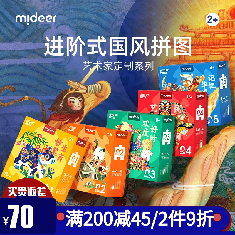 Mideer Mi Lu Guofeng Puzzle Головоломка для развития интеллекта детей 2–3 до 6 лет, 4 мальчика 5 девочек, национальная головоломка Чао