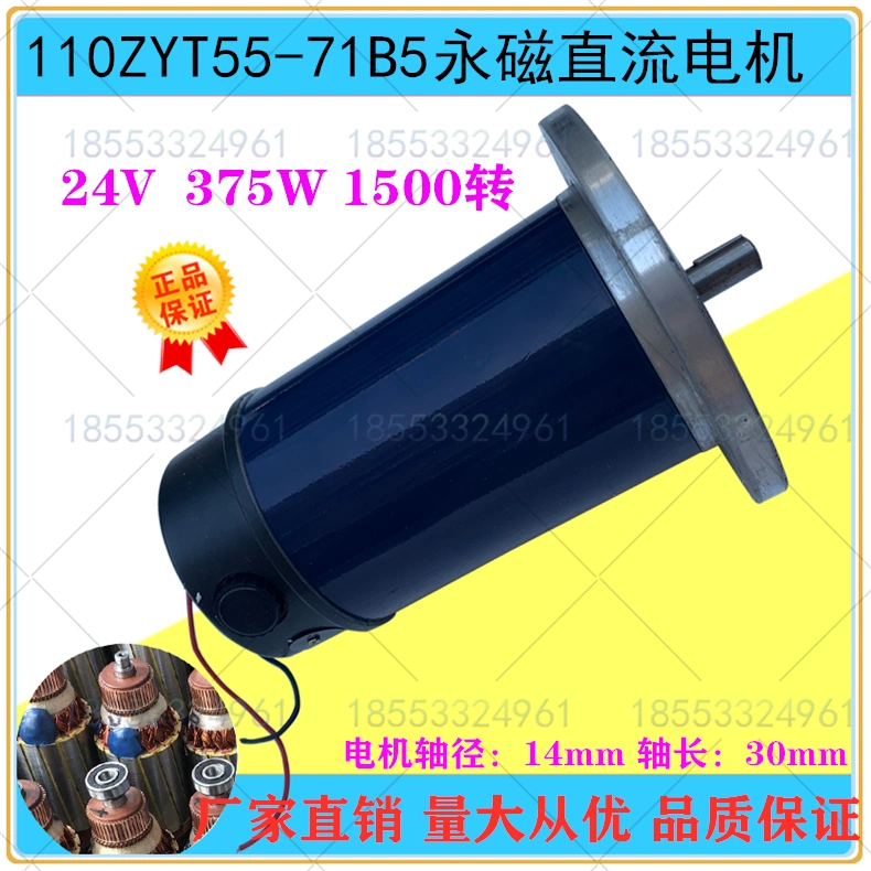 缠绕包装机电机110ZYT152/H8直流电机375W220V1500转110ZYT52/H8-Taobao