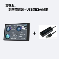 3.5 -INCH Вторичный экран+USB четыре -порта