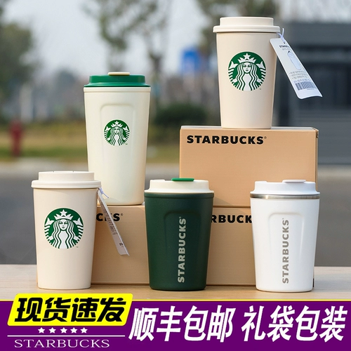 Starbucks, классический зеленый кофейный стакан из нержавеющей стали