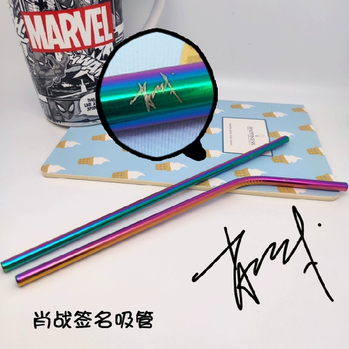 Сяо Чжан Соломка 304 Официальная подпись из нержавеющей стали из нержавеющей стали